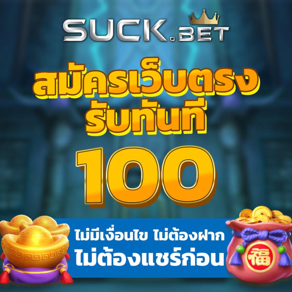 สล็อต แตก ง่าย เว็บตรง มั่นใจ รองรับทุกอุปกรณ์ ระบบออโต้ทันใจ