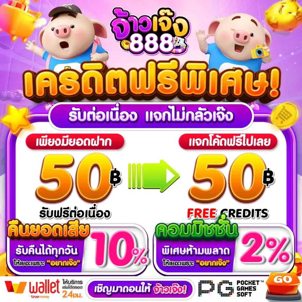 สล็อต โจ๊ก เกอร์ 123 สมัครรับโบนัสใหม่ล่าสุด 2024