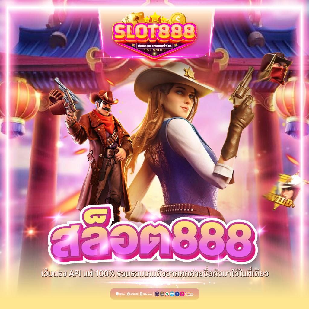 สล็อตคิง777 เว็บสล็อตแตกง่าย จบที่เดียวในไทย