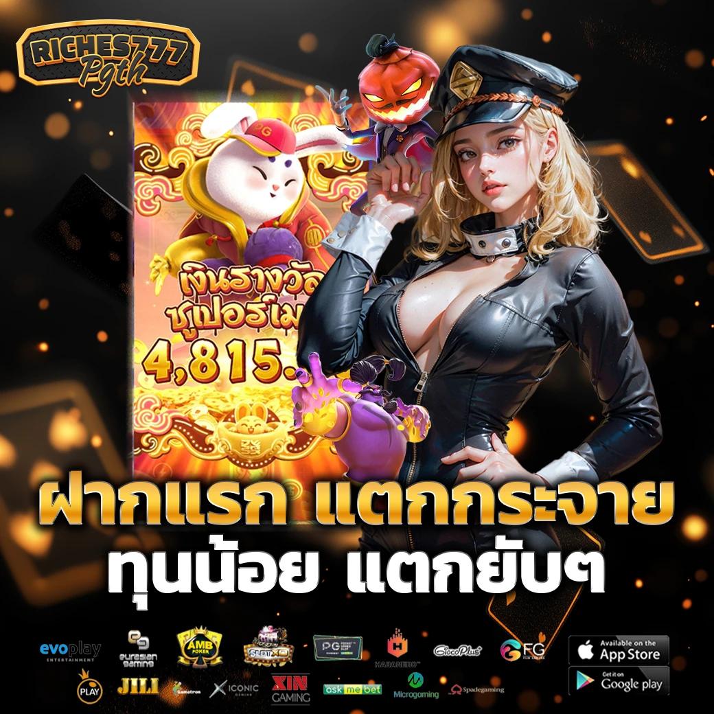 สล็อตทดลอง pg เว็บตรง รวมค่ายดัง โบนัสแตกง่าย จ่ายจริง