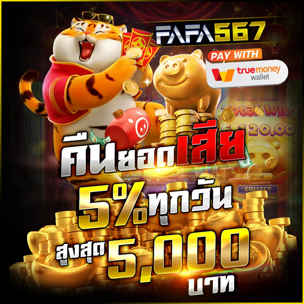 สล็อตทดลอง ค่ายเกมแนวใหม่ เว็บตรง เล่นง่าย ปลอดภัย 2024