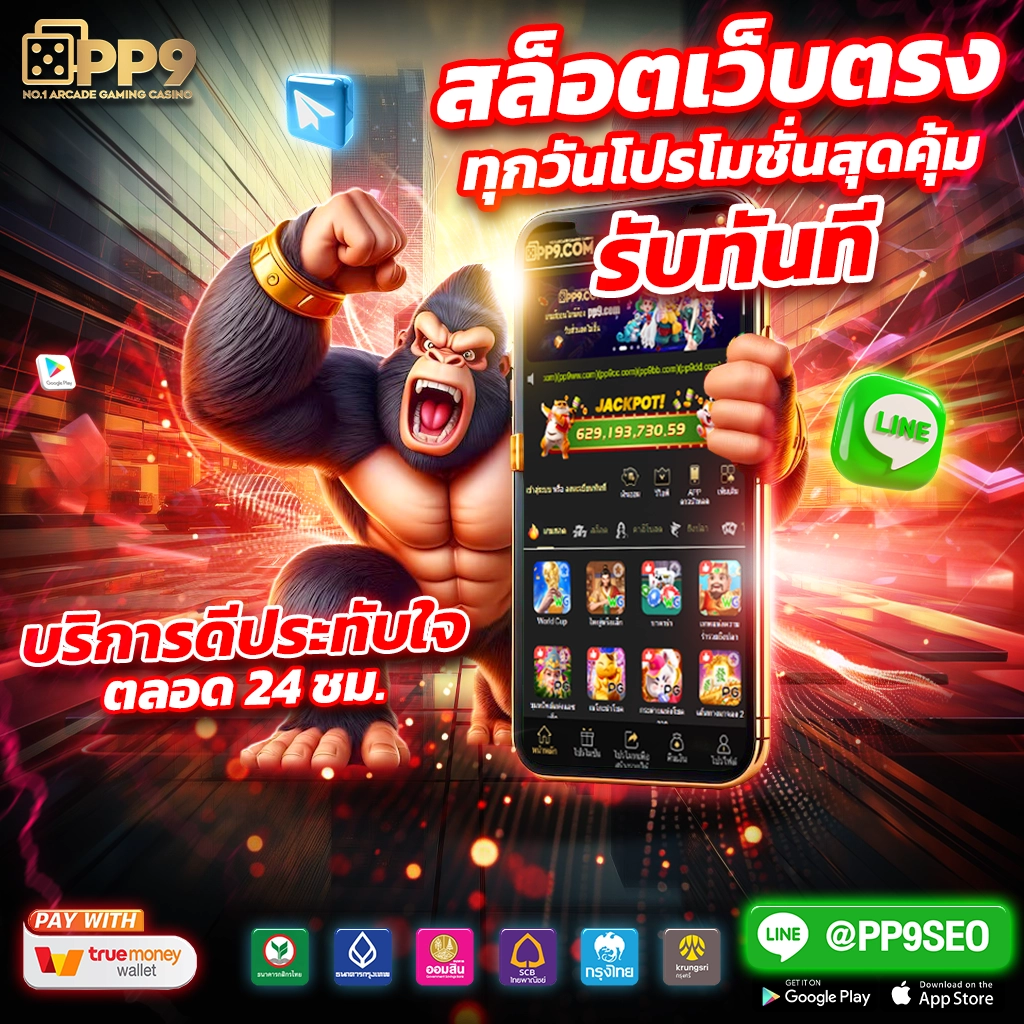 สล็อตทดลองpg เว็บพนันครบวงจร ฝากถอนง่าย ระบบออโต้ ปลอดภัย