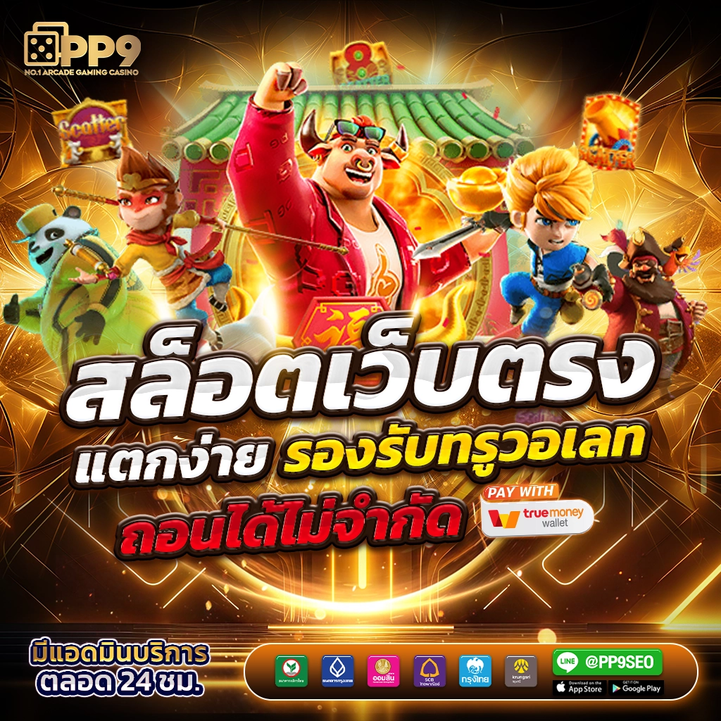 สล็อตนีโม้ คาสิโนสุดมันส์ คัดสรรเกมฮิต สไตล์คนไทย