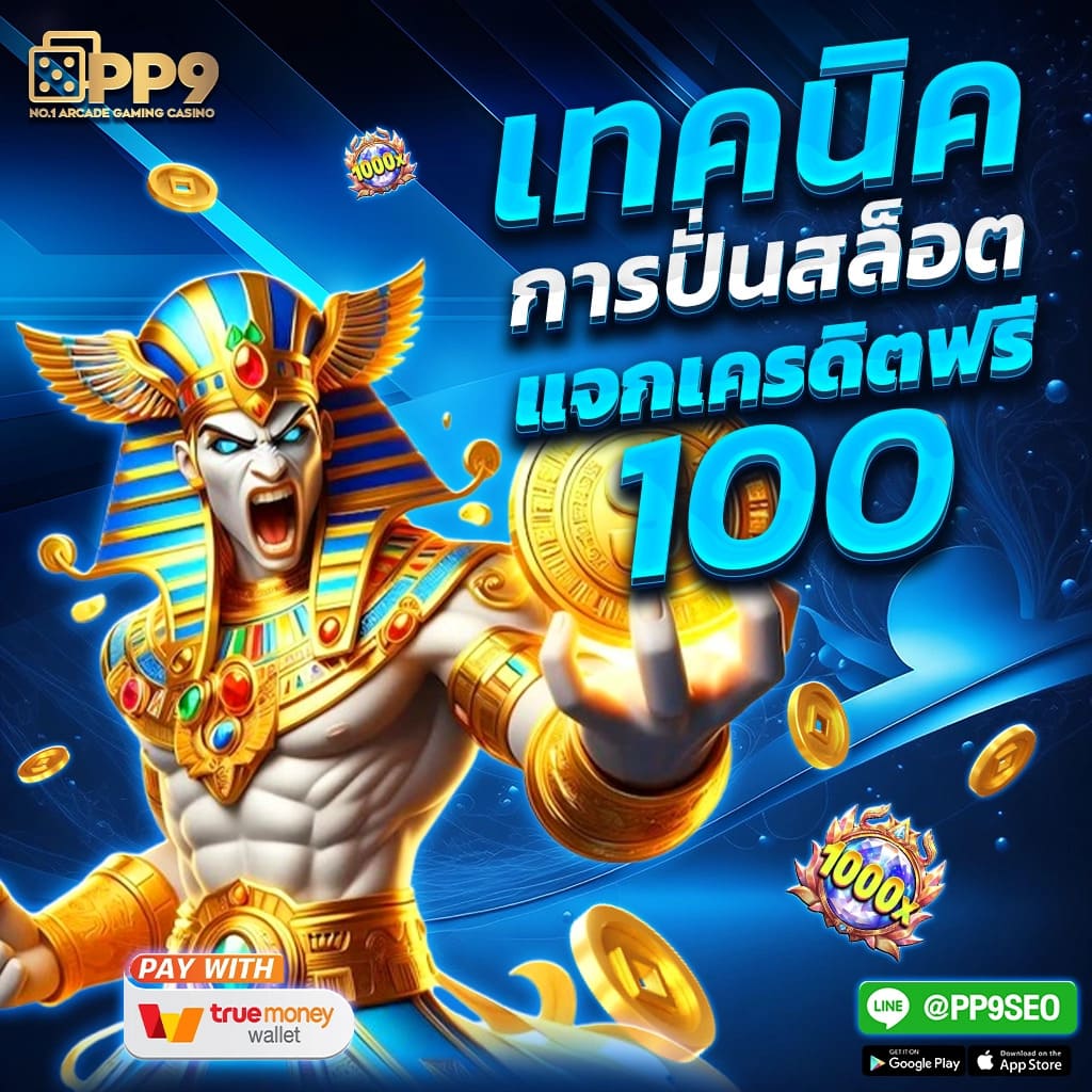 สล็อตพีจีสีชมพู สัมผัสความสนุก พร้อมโบนัสแจกจริง 2024