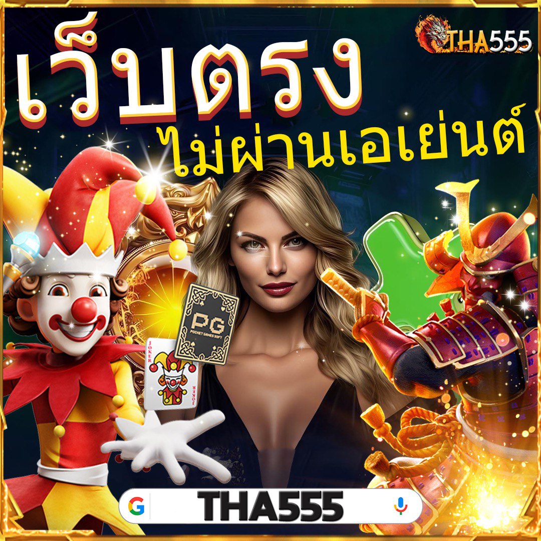 สล็อตวอเลทเว็บตรง ไม่มีขั้นต่ํา ระบบใหม่ทันสมัยพร้อมโปรโมชั่นเด็ด