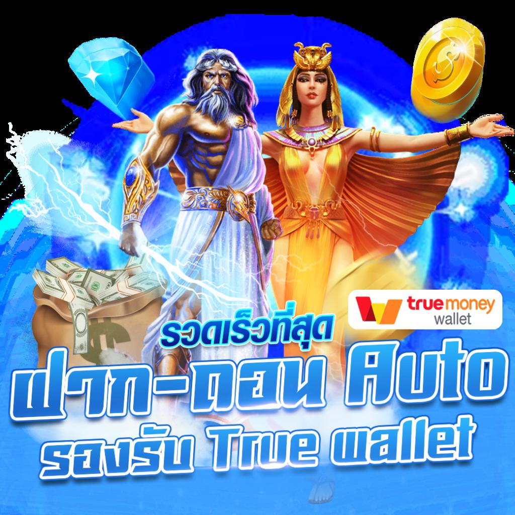 สล็อตอันดับหนึ่งจาก alpha989 พร้อมระบบออโต้ใหม่ล่าสุดในไทย