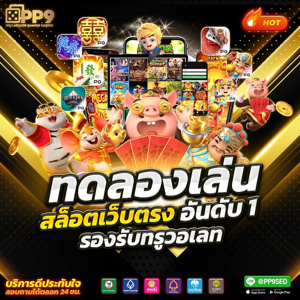สล็อตเครดิตฟรี 100 ไม่ต้องแชร์ 2024 รวมโปรโมชั่นสุดคุ้มแห่งปี