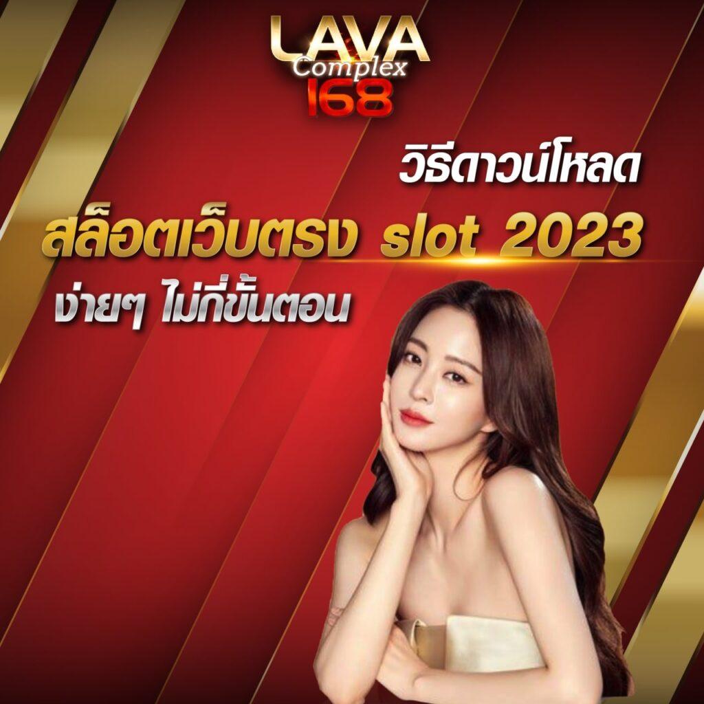 สล็อตเดโม่ เล่นง่ายได้เงินจริง รวมเกมฮิตแห่งปี 2024