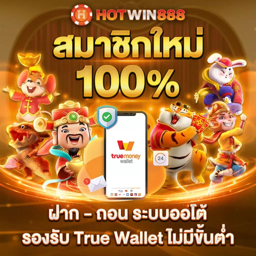 สล็อตเว็บตรง888 ค่ายเกมยอดนิยม วิธีเล่นปลอดภัย ได้เงินจริงในไทย