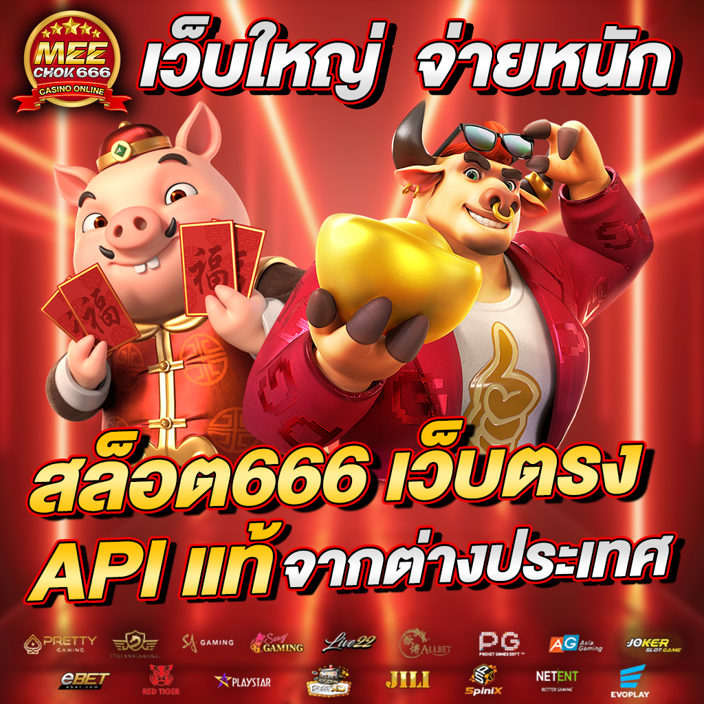 สล็อตเว็บตรง 777 เว็บคาสิโนออนไลน์อันดับ1 มาใหม่ล่าสุด 2024