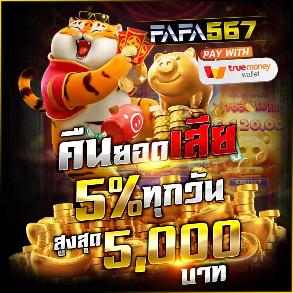 สล็อตเว็บตรง 789 เว็บคาสิโนออนไลน์อันดับหนึ่ง ระบบมั่นคง ปลอดภัย 2024
