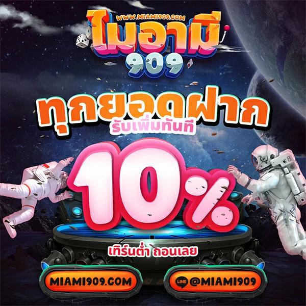 สล็อตเว็บตรง ไม่มีขั้นต่ำ ระบบเร็วที่สุดในไทย