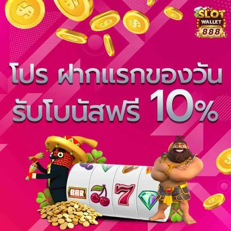 สล็อตเว็บตรงไม่ผ่านเอเย่นต์ สล็อตแตกง่าย ฝาก-ถอนออโต้ทันใจ