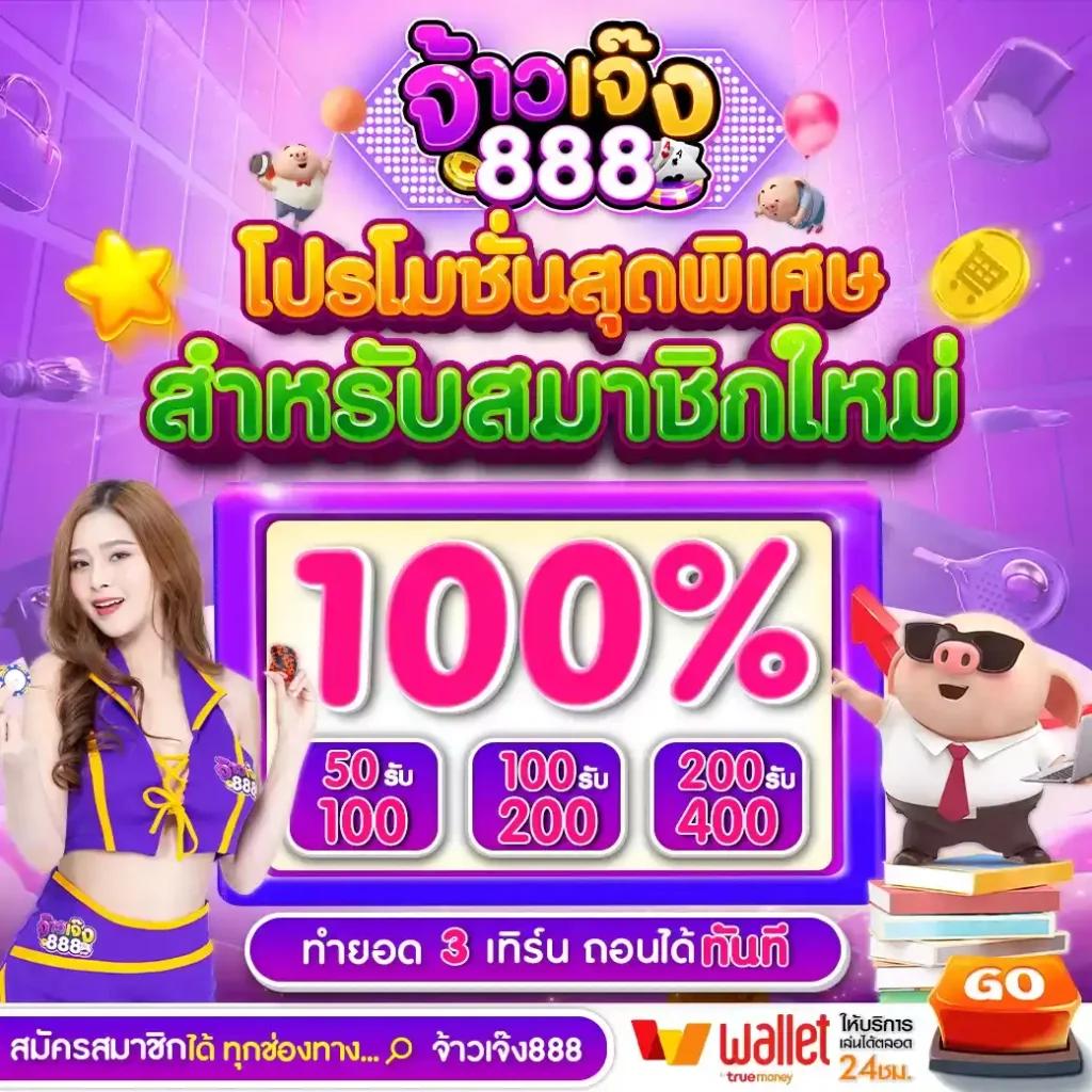 สล็อตแจกจริงกับ PG Joker888 พร้อมรับโบนัสสุดคุ้มทุกวัน