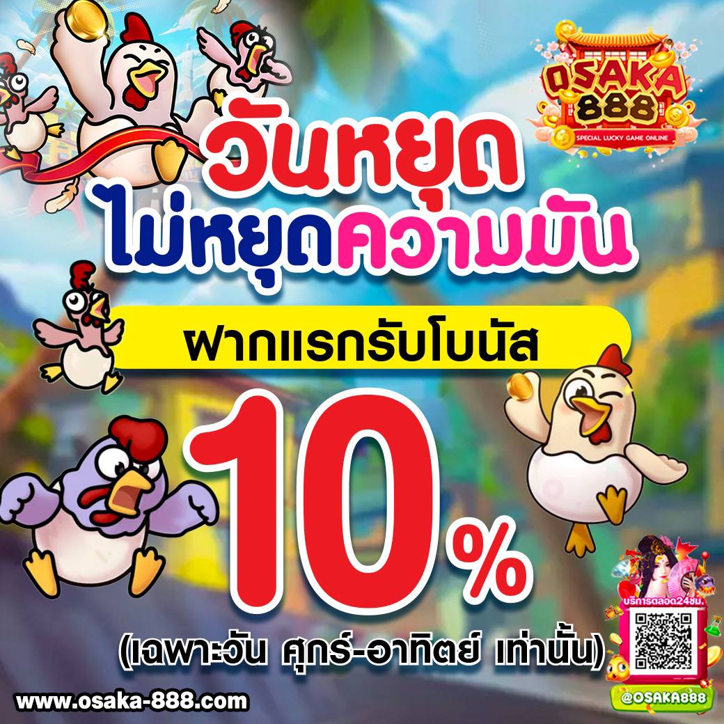 สล็อตแจกทุนฟรี เดิมพันง่าย พร้อมสูตรทำเงินล่าสุด 2024