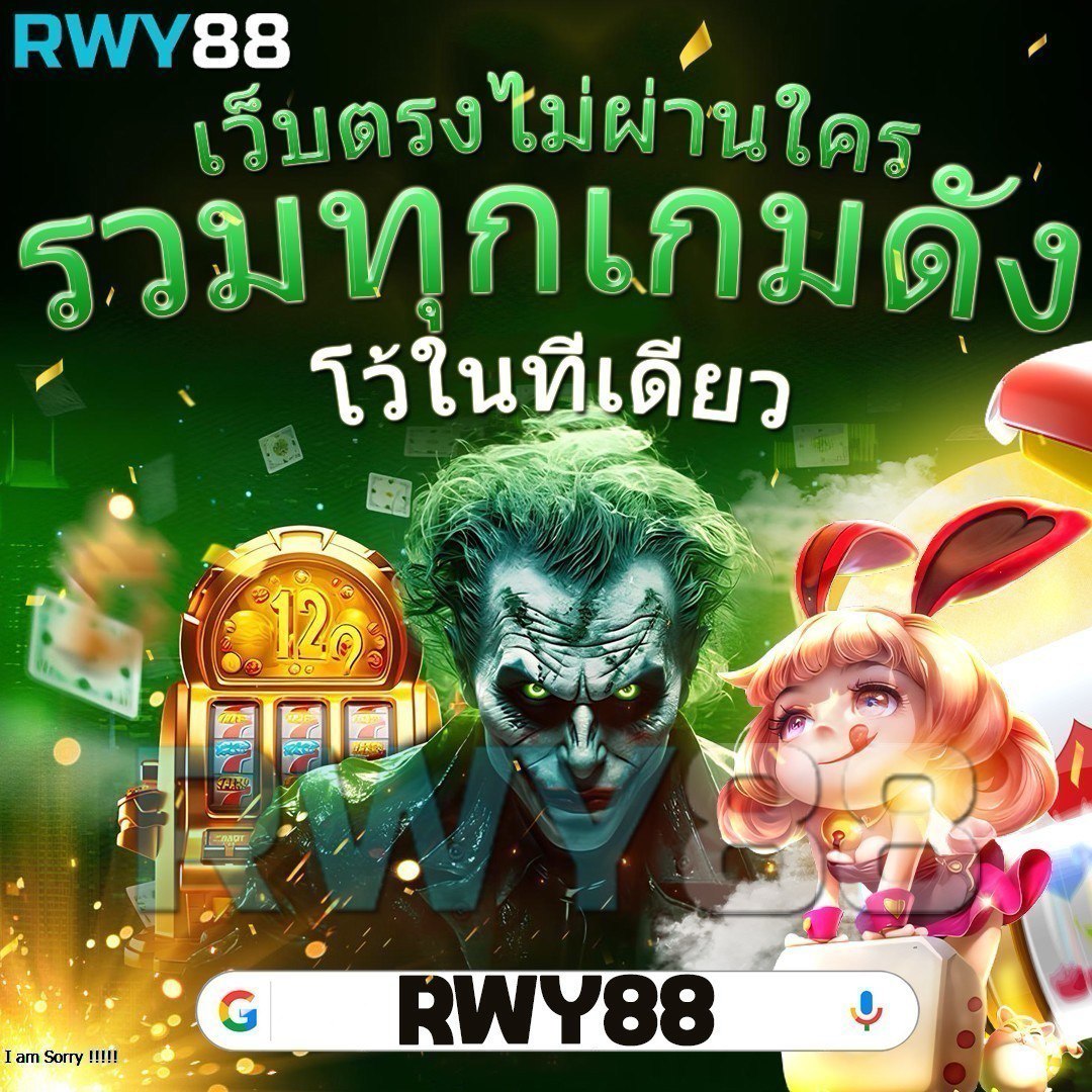 สล็อตแตกง่ายเว็บตรง รวมเกมสล็อตใหม่ล่าสุด 2024 ค่ายดังมั่นใจได้ความปลอดภัย