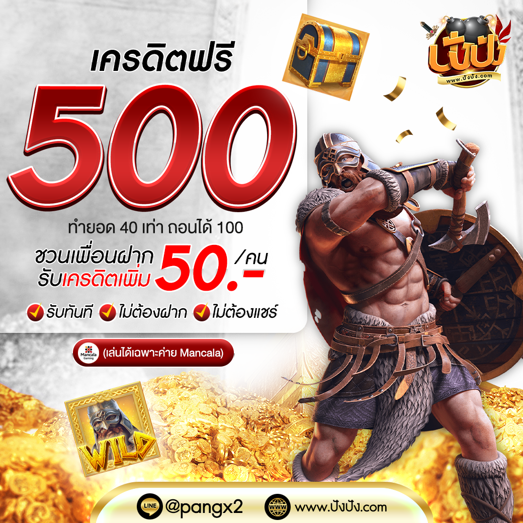 สล็อตใหม่ล่าสุดกับ Spin Coin Master ระบบดีที่สุดในไทย