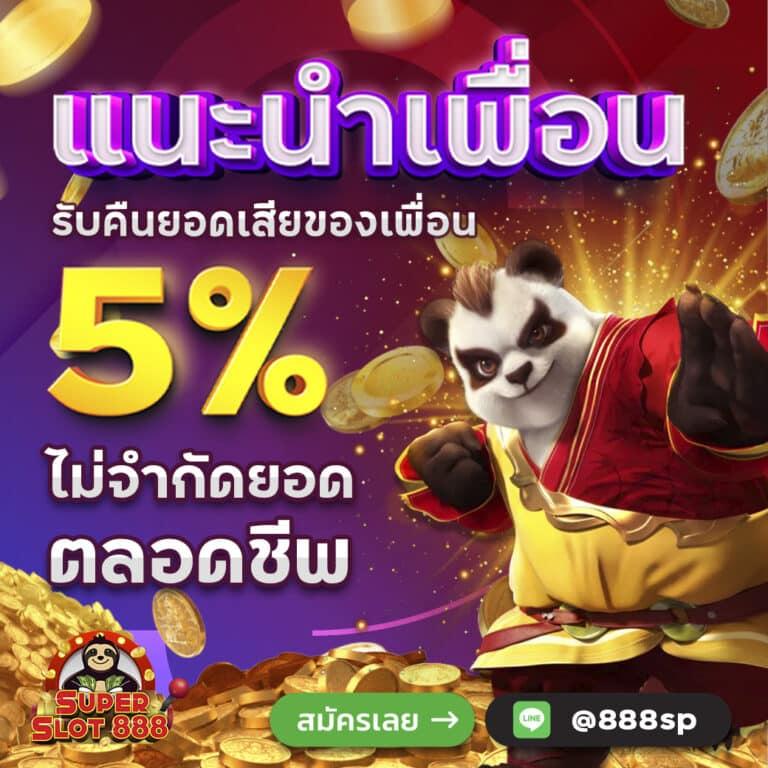 สลอท เว็บคาสิโนใหม่ ล่าสุด เล่นง่ายได้เงินจริง โปรโมชั่นเด็ด