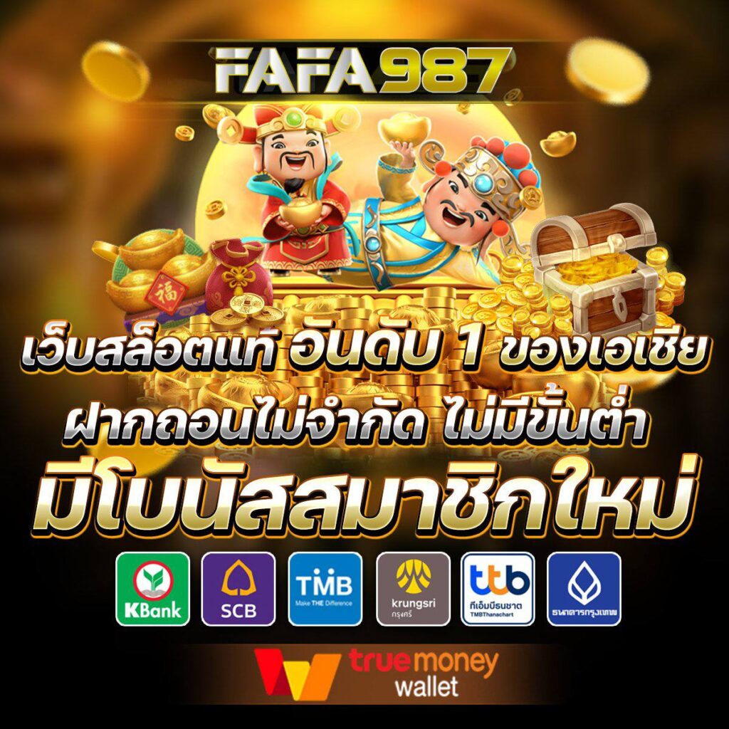 สแกนสล็อต คาสิโนออนไลน์ เล่นง่าย จ่ายจริง ไม่มีขั้นต่ำ สุดฮิตในไทย
