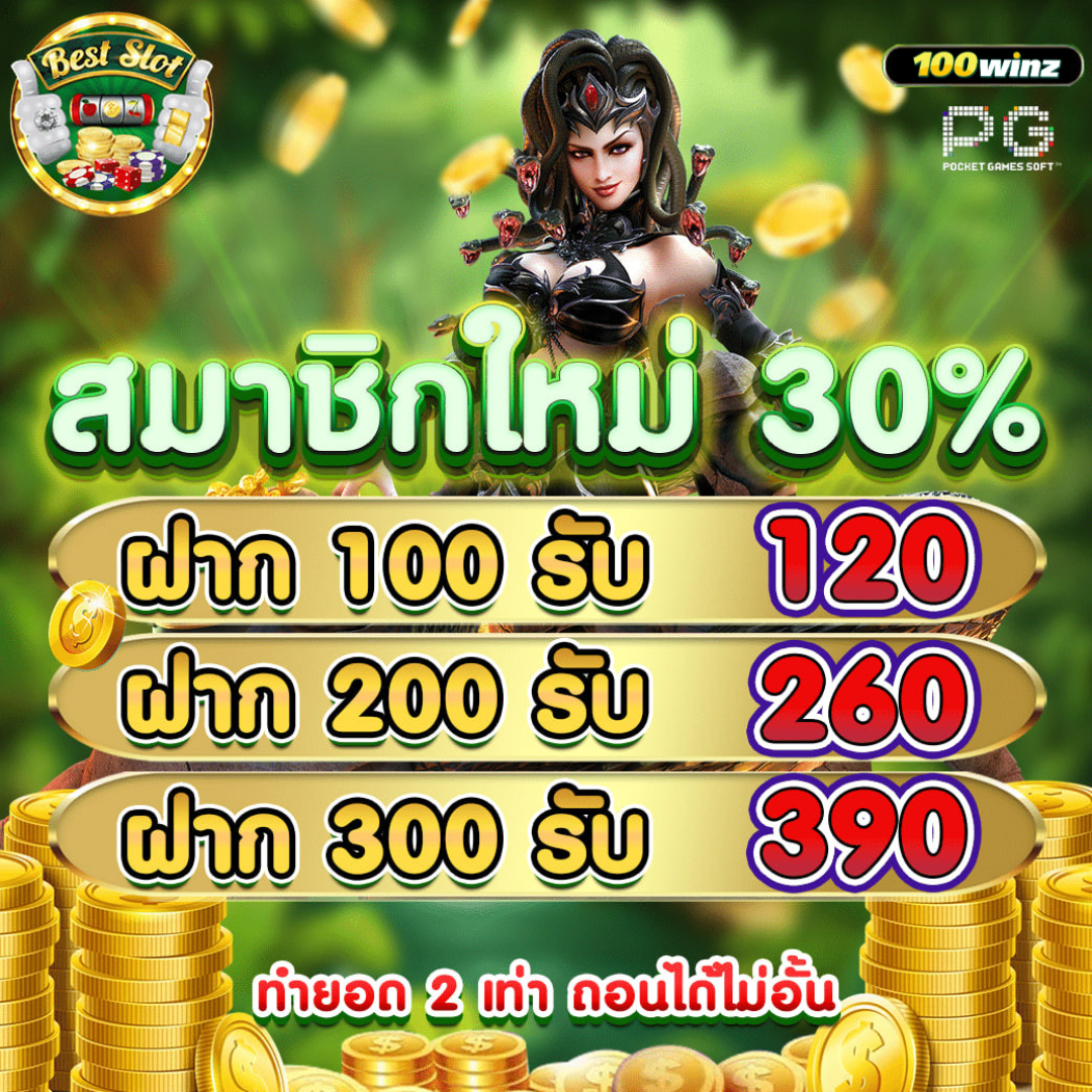 หมีชมพู คาสิโนอันดับหนึ่ง เดิมพันง่ายจ่ายจริงทุกเวลา