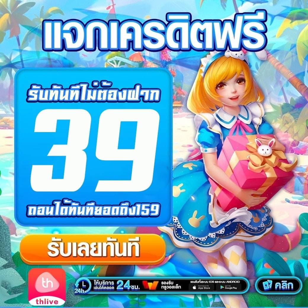 หวยlottovip คาสิโนอันดับหนึ่ง พนันง่าย มั่นคง จ่ายจริง คุ้มค่าทุกยอด