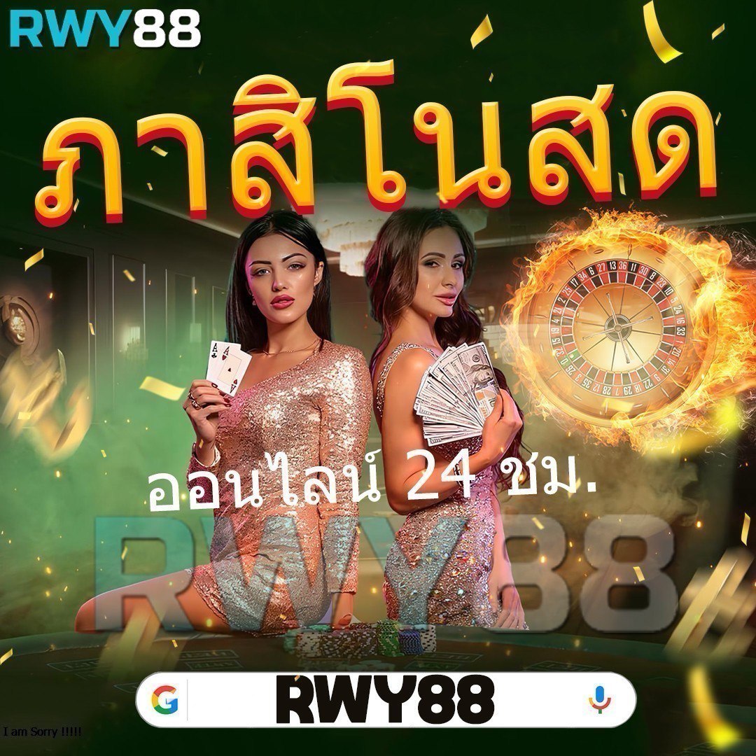 อีซี่สล็อต คาสิโนอันดับหนึ่ง ร่วมสนุกและลุ้นรางวัลใหญ่ได้แล้ววันนี้