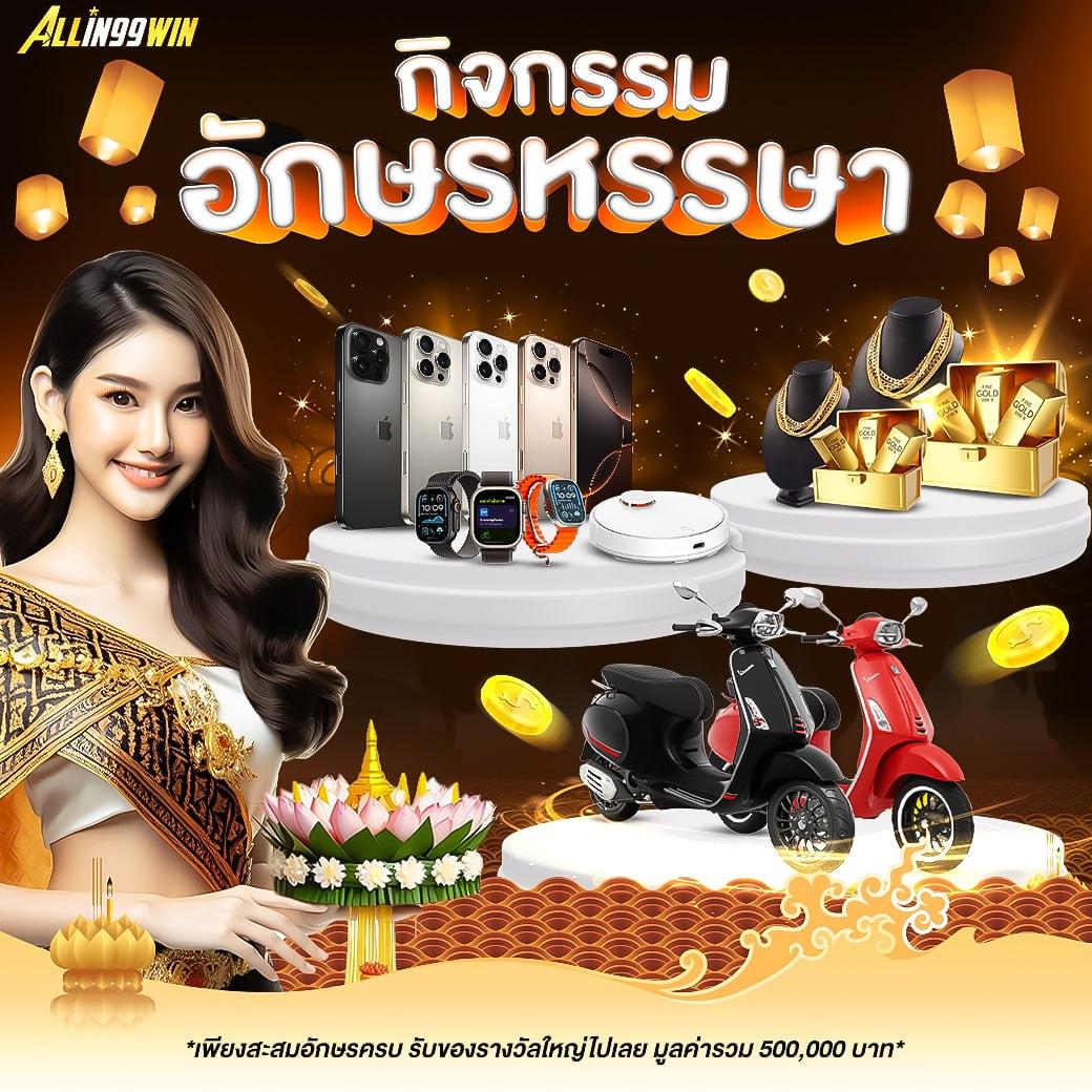 เกม ออนไลน์ 789 ศูนย์รวมความสนุก กราฟิกสุดล้ำ ระบบมั่นคง เว็บตรงความนิยม
