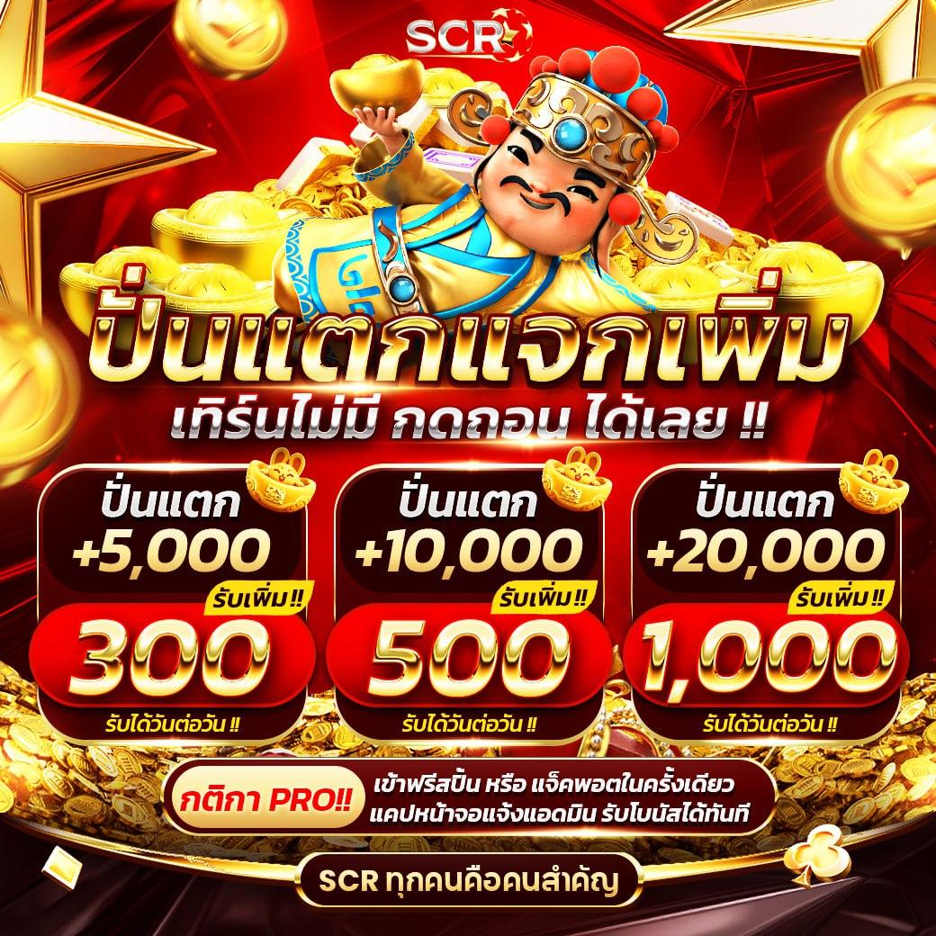 เกมสล็อต1688 เว็บตรง จ่ายเต็มเล่นง่าย รับโบนัสทุกวัน
