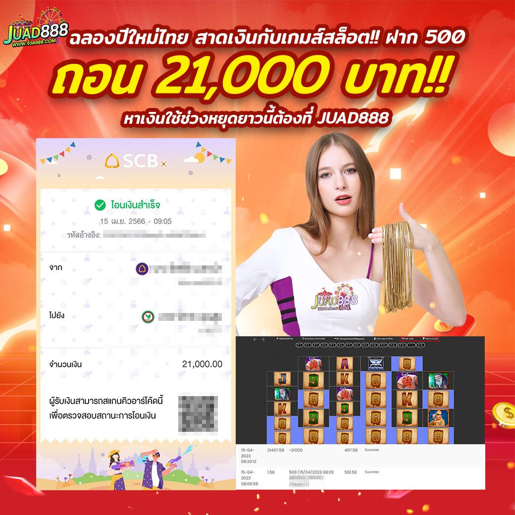 เกมเดิมพันยอดนิยมกับ PG ฟรีเครดิต โปรโมชั่นสุดคุ้มในไทย