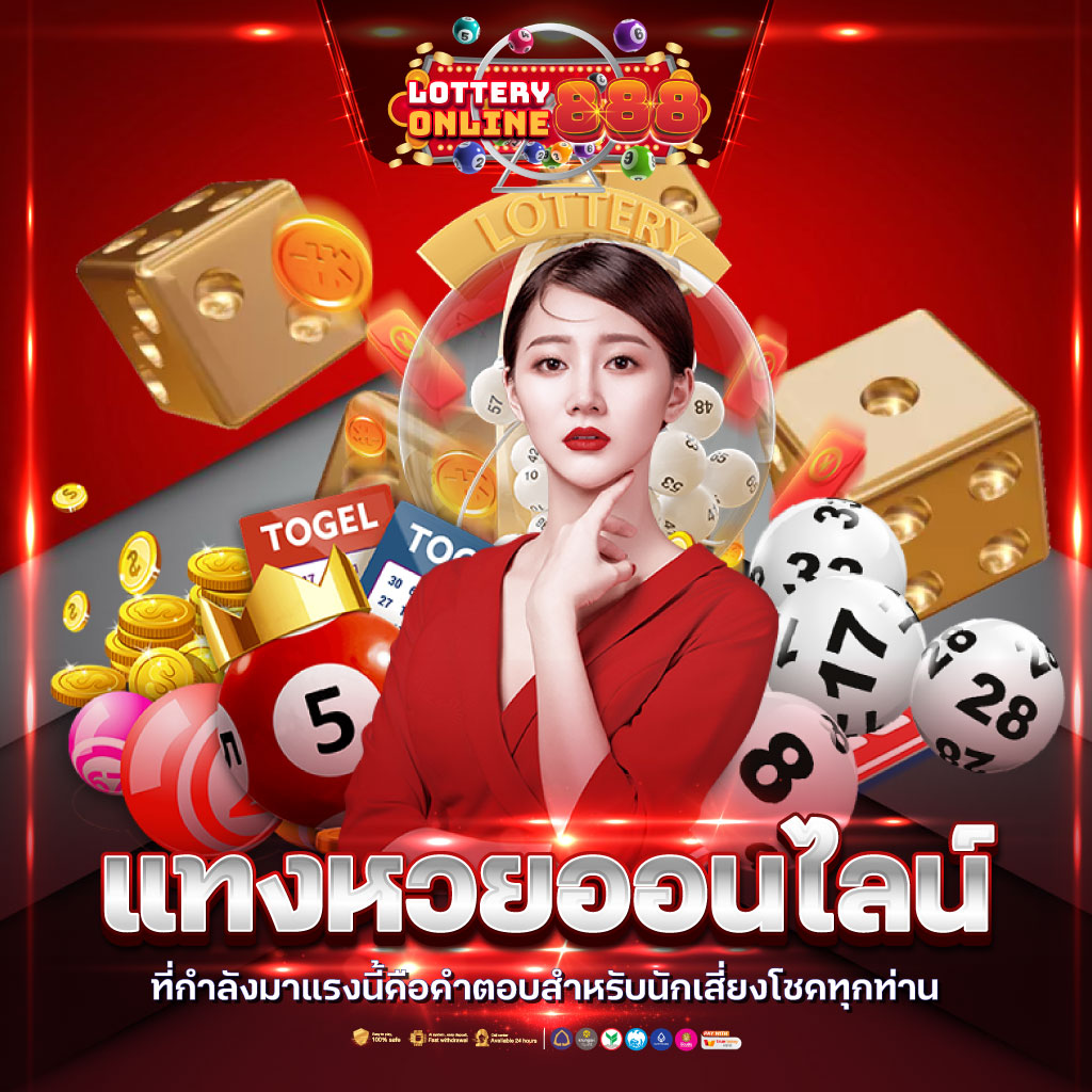 เข้าสู่ระบบ lottovip เว็บตรงไม่ผ่านเอเย่นต์ เดิมพันง่าย รวยไว2024