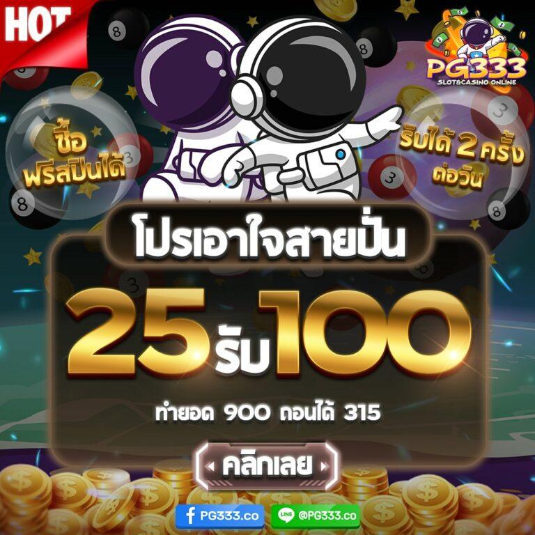 เข้าเล่น ipro999 เข้าสู่ระบบง่าย ฝากถอนรวดเร็ว โปรโมชั่นเพียบ