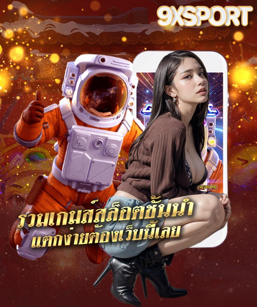 เครดิตฟรี50 ไม่ต้องฝากไม่ต้องแชร์ เล่นได้ถอนไม่อั้น 300 บาท