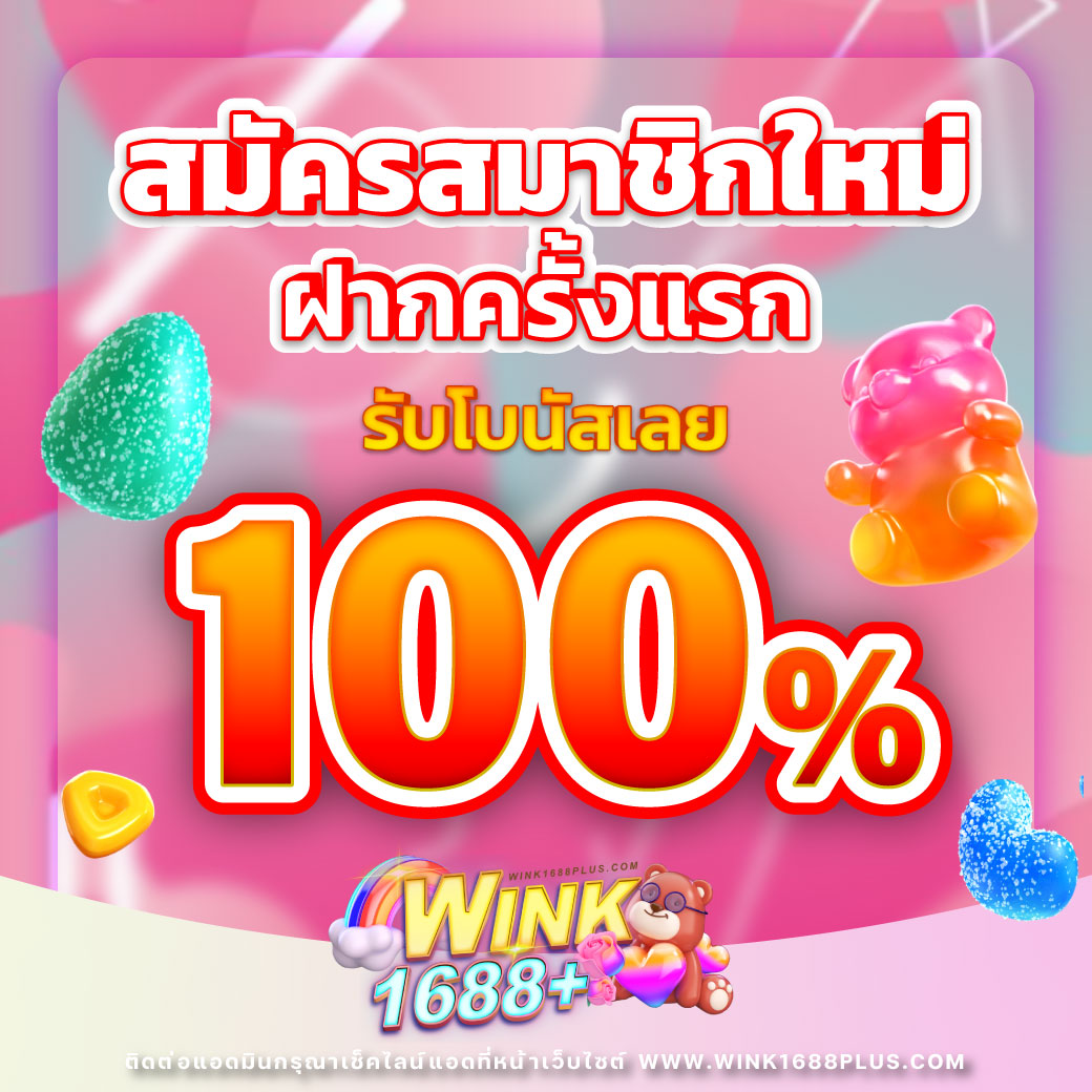 เครดิตฟรี58 ค่ายเกมดัง พร้อมโปรโมชั่นสุดคุ้ม ทุกวัน