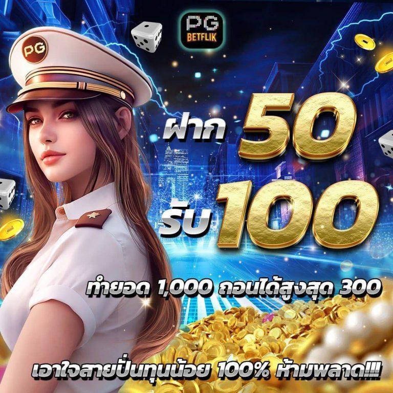 เครดิตฟรี888 แหล่งเดิมพันออนไลน์ยอดนิยม สมัครรับทันที