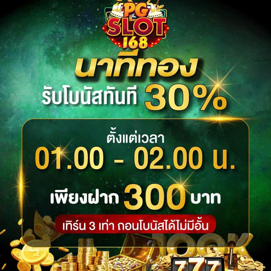 เครดิตฟรี 100 กดรับเอง ยืนยันเบอร์ เว็บเดิมพันยอดนิยม 2023