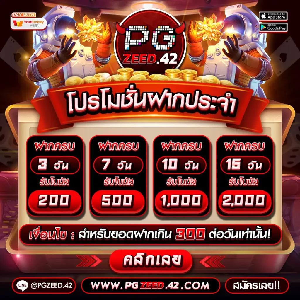 เครดิตฟรี 100 ถอนได้ 300 แบรนด์คาสิโนออนไลน์ยอดนิยม ให้เต็มที่กับการเดิมพัน