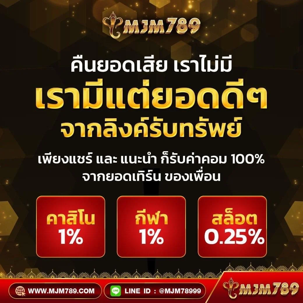 เครดิตฟรี 300 ไม่มีเงื่อนไข ทดลองเล่นฟรีและรับโบนัสง่ายที่สุด