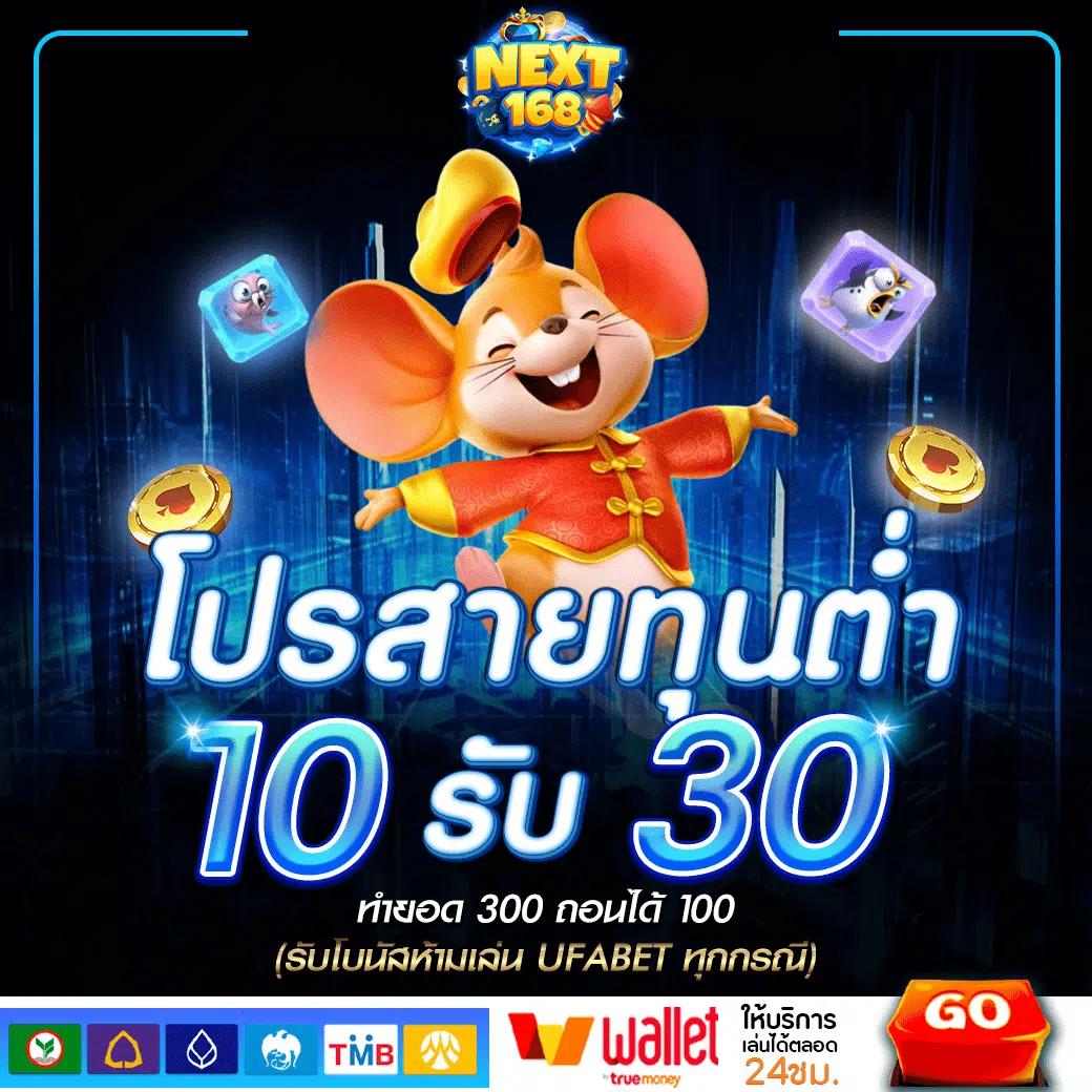 เครดิตฟรี 50 ยืนยันเบอร์ รับโปรแรงที่สุดแห่งปีในไทย