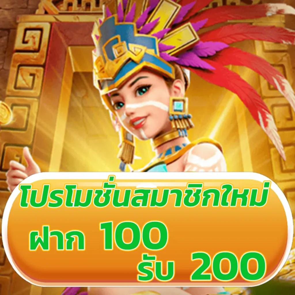 เครดิตฟรี กดรับเอง ยืนยันเบอร์ ไม่ต้องแชร์ โปรโมชั่นสุดคุ้ม