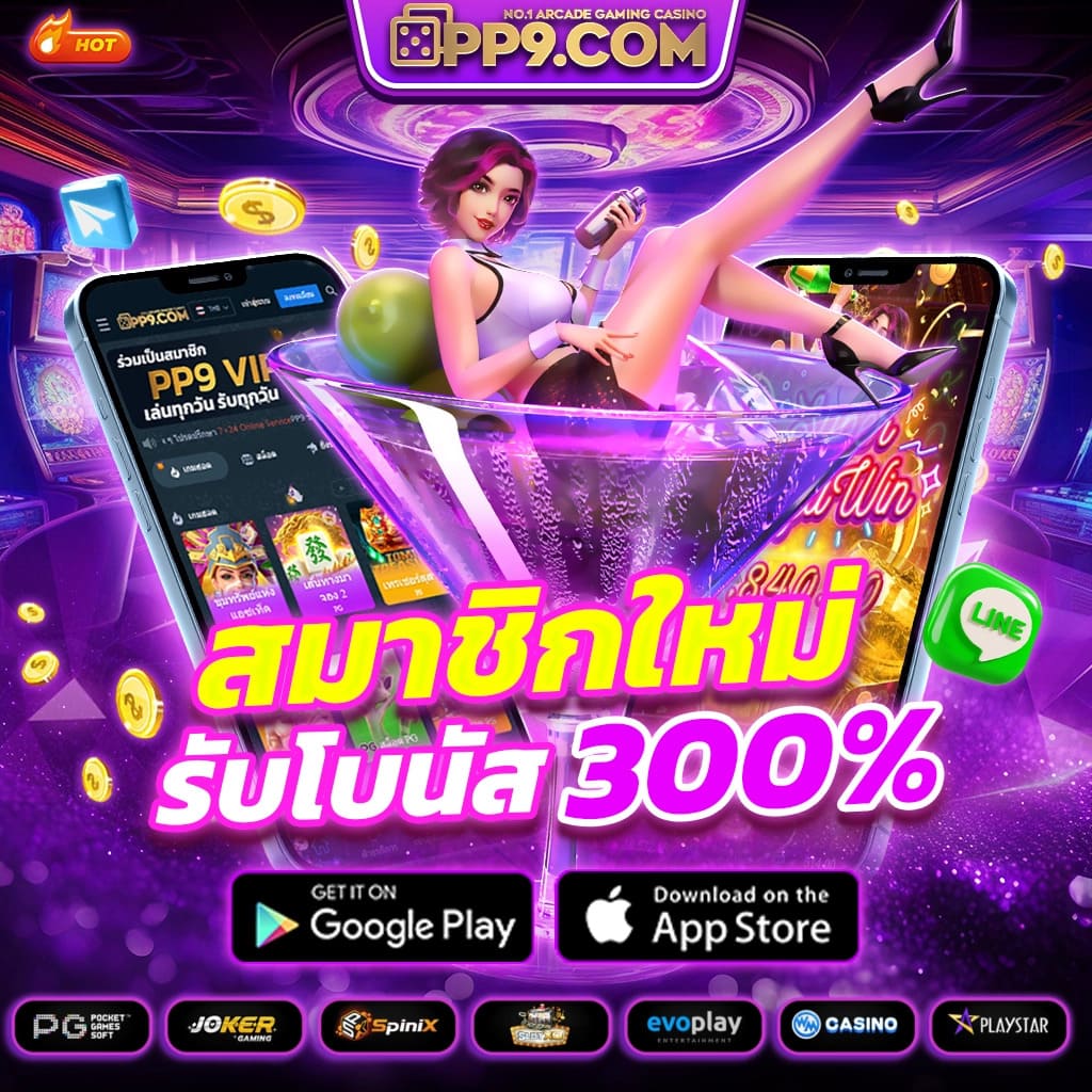 เครดิตฟรี สมาชิกใหม่ รับทันที พร้อมโบนัสสุดคุ้มที่สุดในไทย