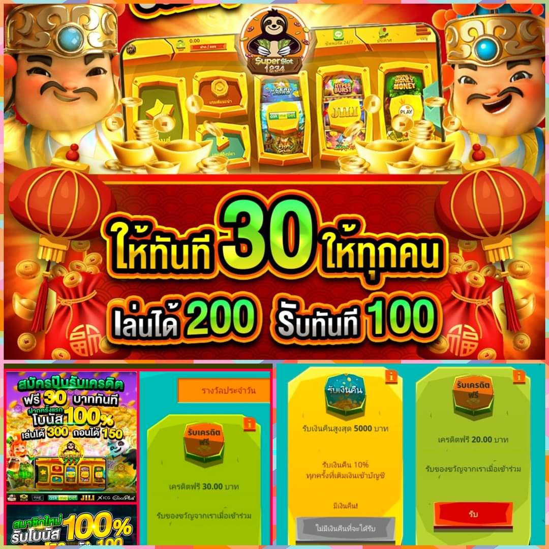 เครดิตฟรีกดรับเองไม่มีเงื่อนไข เล่นง่ายได้เงินจริง สมัครฟรี