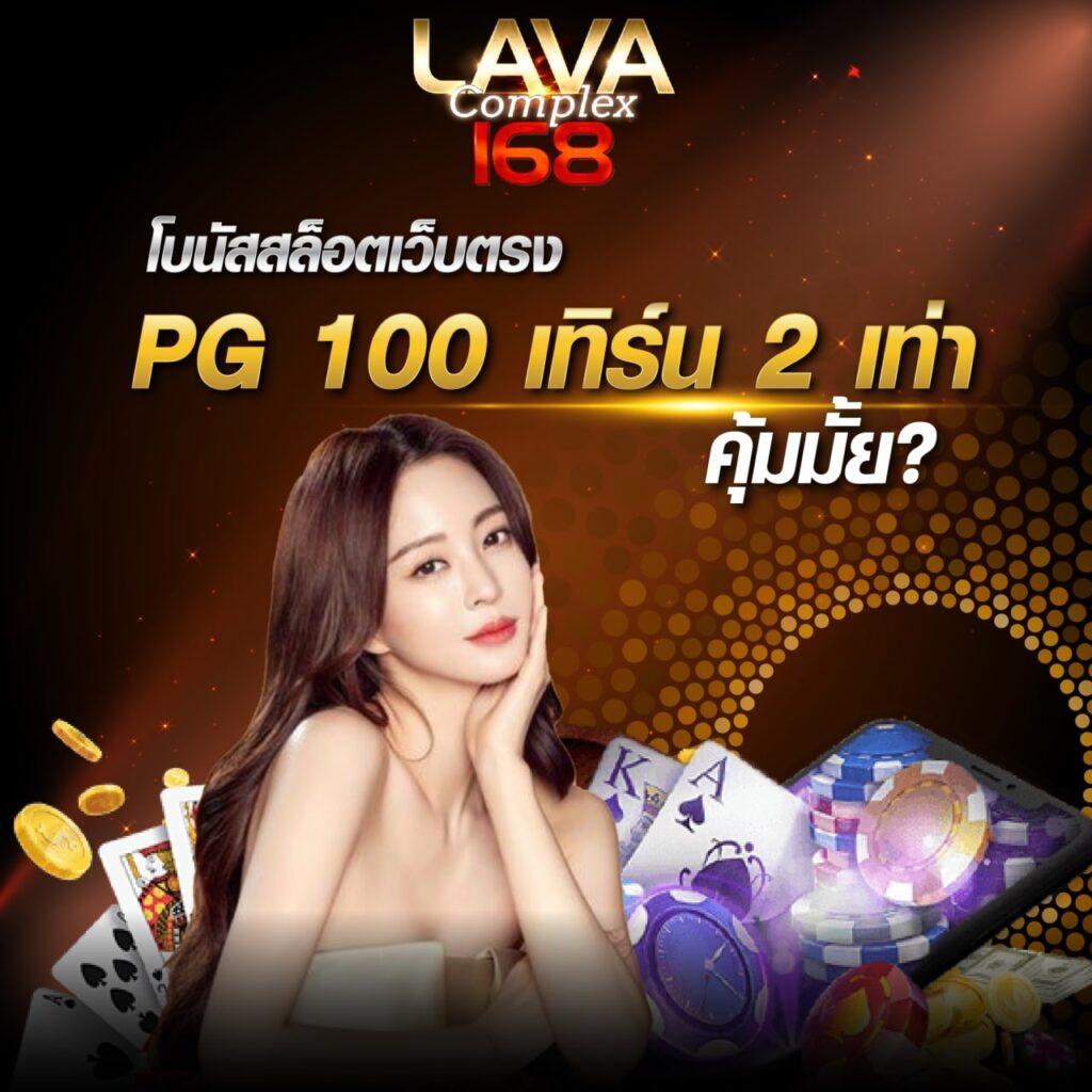 เครดิตฟรีกับ PGzeed สนุกไร้ขีดจำกัด เว็บตรงปลอดภัย