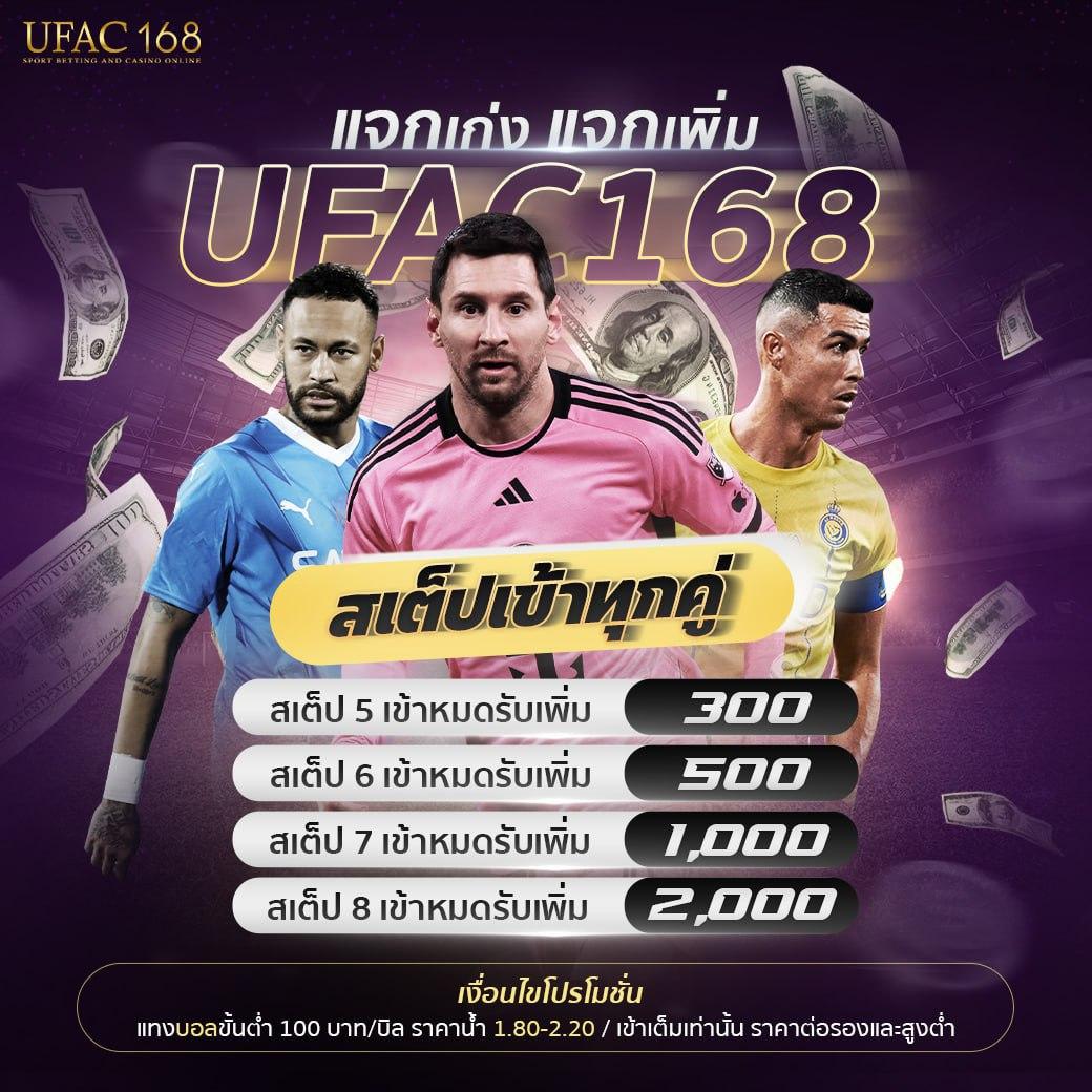 เครดิตฟรีล่าสุดวันนี้ รับโปรโมชั่นสุดคุ้มทุกวัน