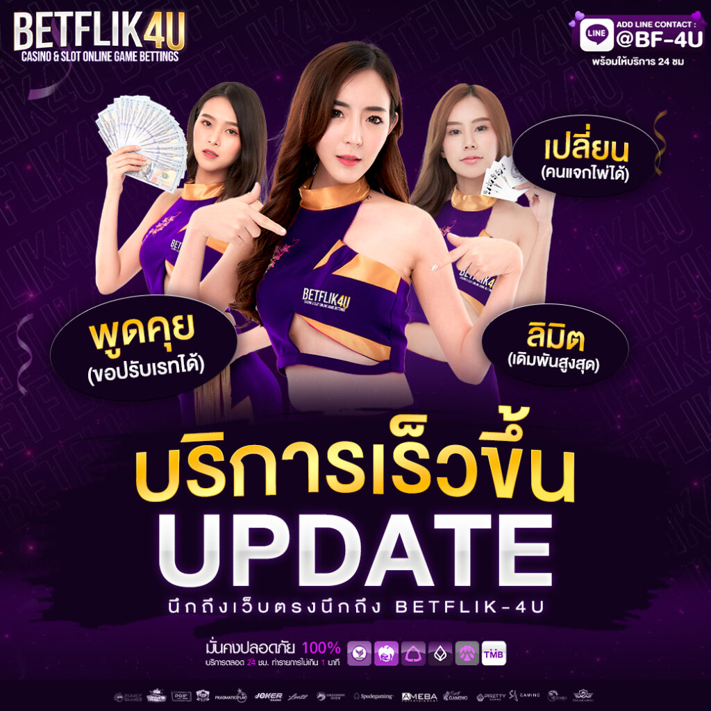 เจ็ดเอ็ม คาสิโนสด เล่นง่าย จ่ายจริง ระบบทันสมัยในไทย