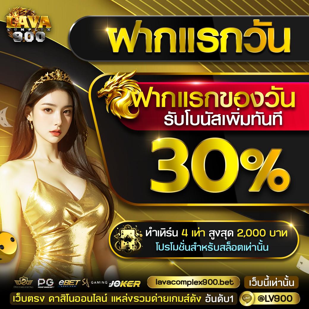 เช็คผลบอล เว็บตรง ค้นหาผลบอลแม่นยำ ครบทุกลีกในไทย