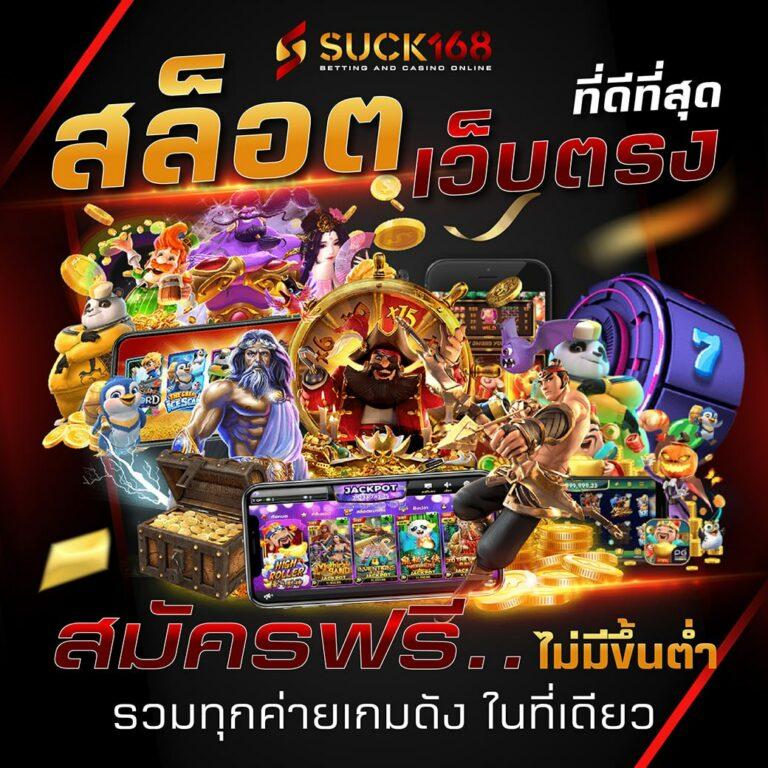เช็คราคาบอล เว็บเดิมพันบอล เติมเต็มความสนุกและความแม่นยำในทุกแมตช์