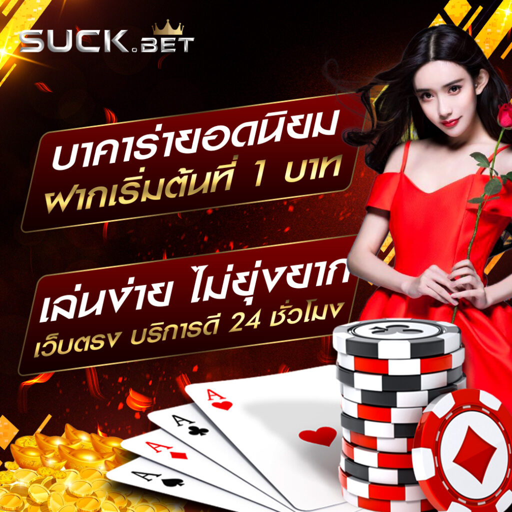 เดิมพัน ผลบอลสดสํารอง1 คาสิโนอันดับ1 ครบทุกความมันส์ ได้เงินจริง