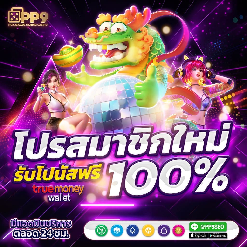 เดิมพันง่ายกับ ผลบอลสด T บริการทันสมัย อัปเดตแนวโน้มใหม่ล่าสุด