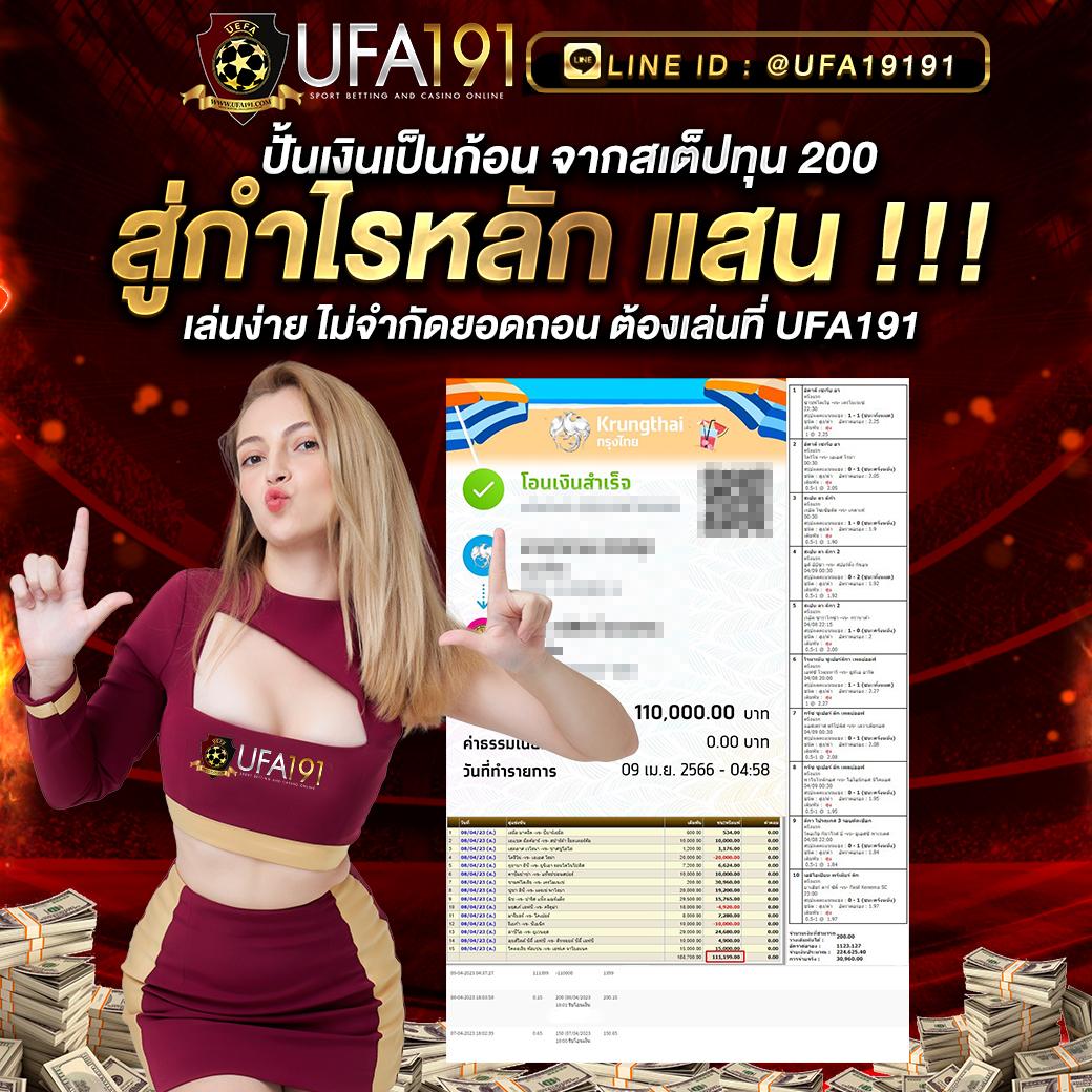 เดิมพันบอลสดออนไลน์กับ ผลบอลสดทั่วโลก เล่นง่าย จ่ายจริง
