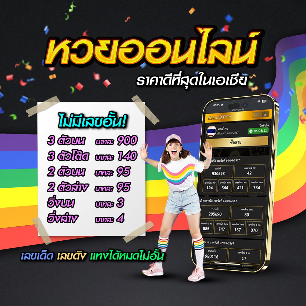 เดิมพันสุดมันส์กับ ufabet 1212 คาสิโน มือถือ ยอดนิยมในประเทศไทย